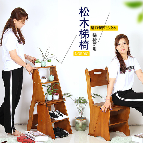 Chair turns into ladder in seconds solid wood four-layer ladder stool ladder chair stair chair step ladder household folding wooden ladder climbing ladder small ladder