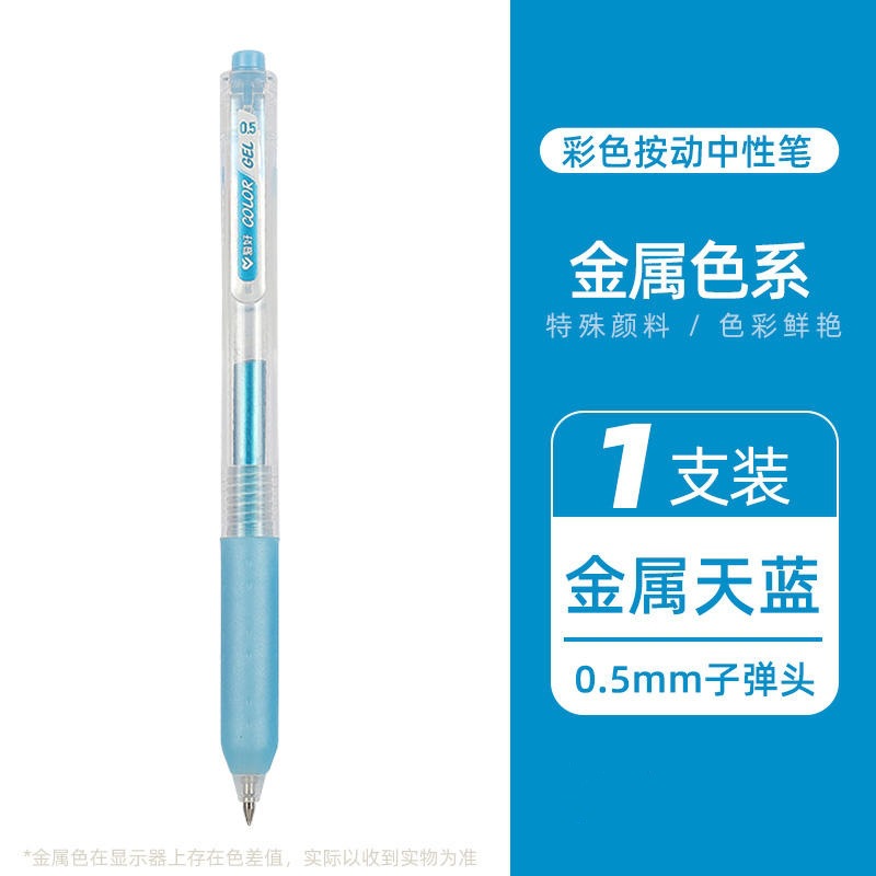 금속 하늘색 펜 1개