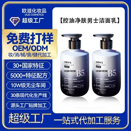 面部护理加工;身体护理加工;洁面产品