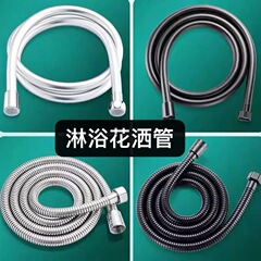ステンレス鋼シャワーホース PVC ホース防爆暗号化水道管電気メッキ金属ノズルホース高温耐性
