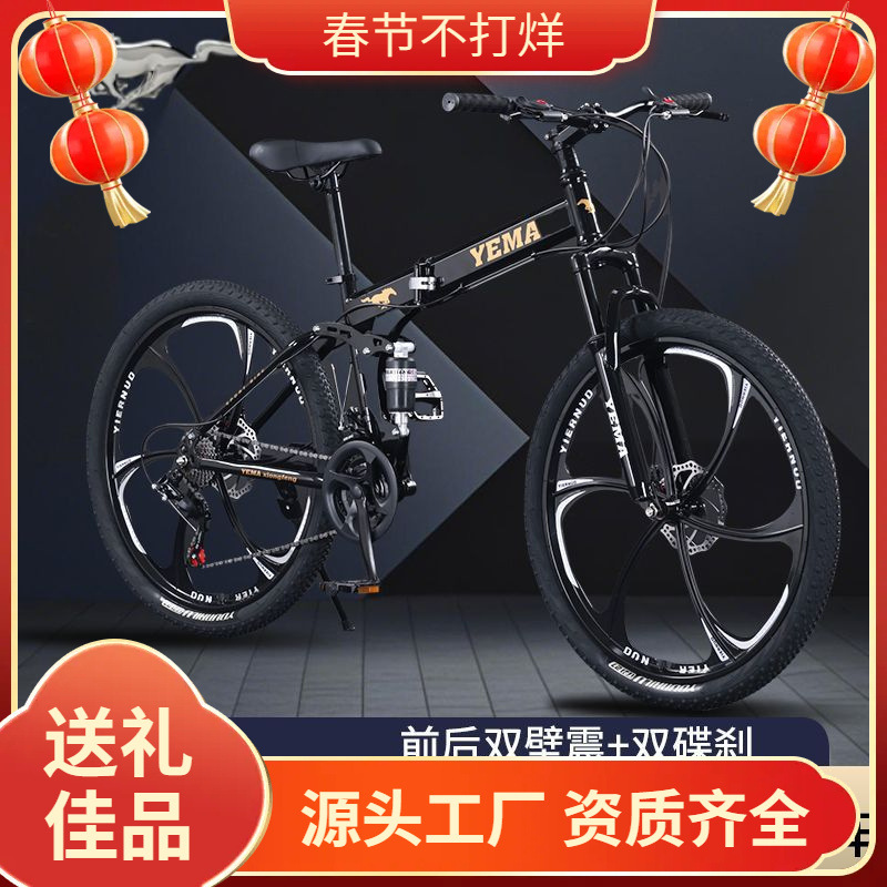 Folding Mountain Bike with Double Disc Brakes and Double Shock Absorption for Teenagers and Adults for Commuting and Can Be Put into the Trunk