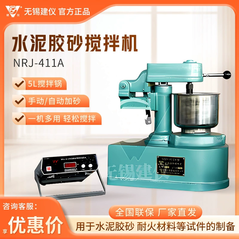 Wuxi Jianyi NRJ-411A лабораторный двухскоростной мотор цементный коллоидный планетарный миксер