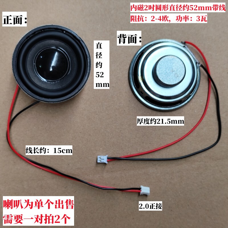 小型スピーカー音響1.5インチ2インチ2.5インチ3インチ4インチ円形角形2欧4欧3w 5w小型スピーカー|undefined
