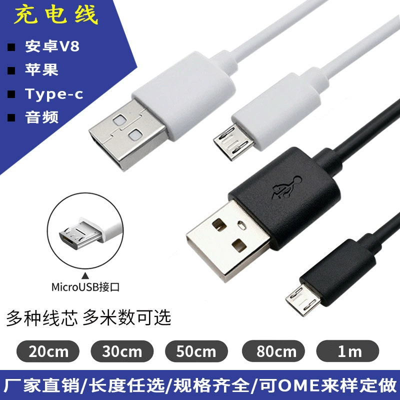 USB зарядный кабель Typec USB соединение Micro Android адаптер 2464 провод зарядки провод зарядки кабина зарядный кабель