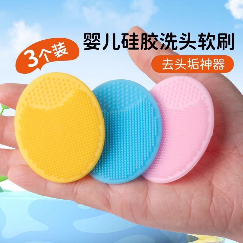 Baby Shampoo Brush Silicone Baby Bath Sponge Artifact Newborn Toddler Hair Washing and Dirt Removal Brush