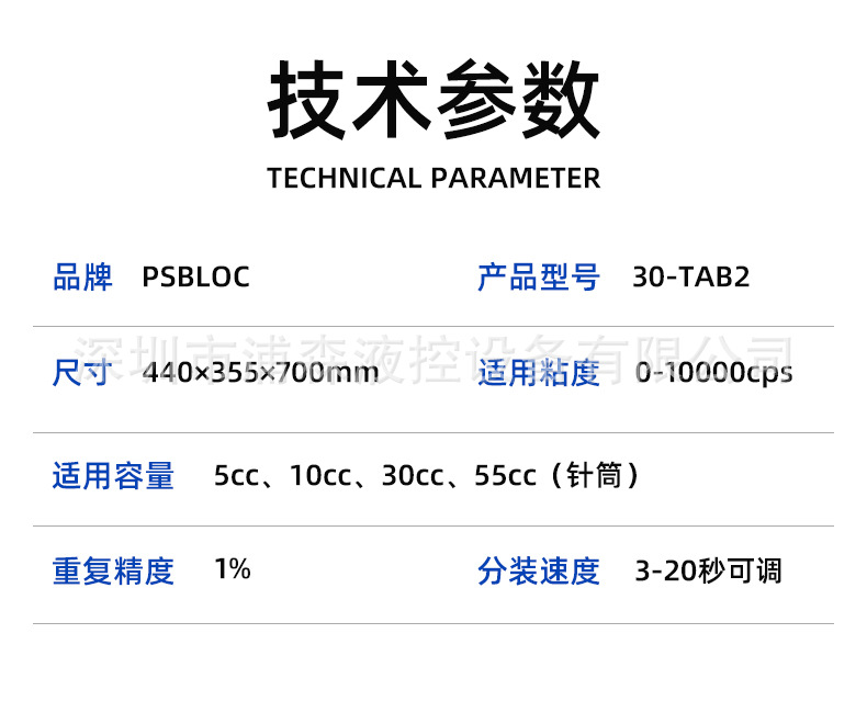 胶水分装机_05.jpg