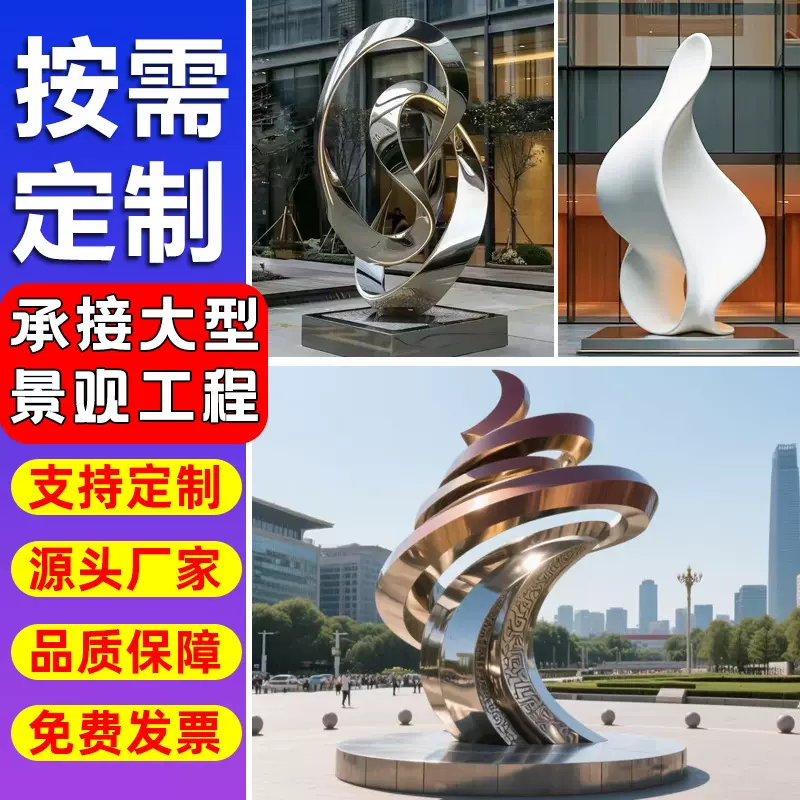 定制不锈钢镜面雕塑户外广场校园飘带圆环景观园林装饰性摆件镂空