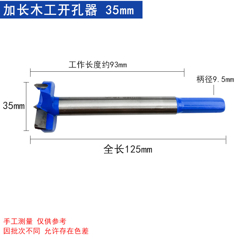 Grado Industrial carpintería abridor de agujero cabeza de aleación alargado tablero de madera puerta placa de yeso de plástico de perforación escariador broca