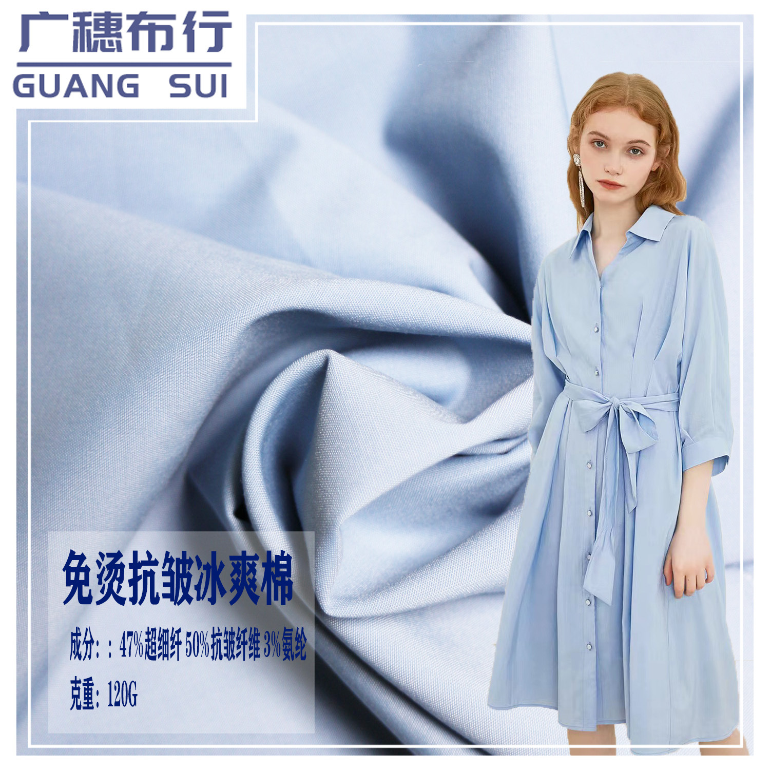 春夏新款40支抗皱免烫衬衫连衣裙面料 细腻顺滑亲肤冰爽棉布料