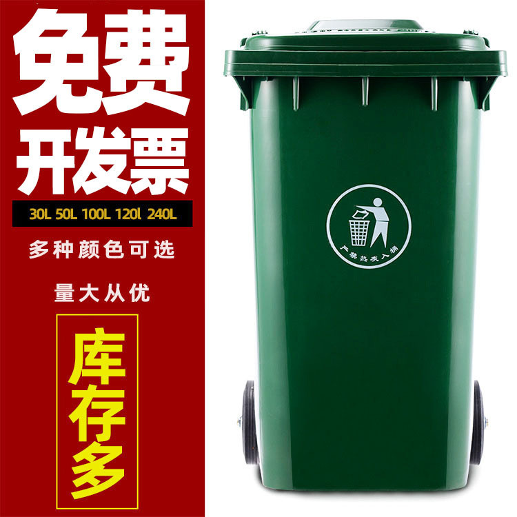 240l liter sanitation outdoor trash can wholesale 120L plastic sorting trash can manufacturers pedal bucket
