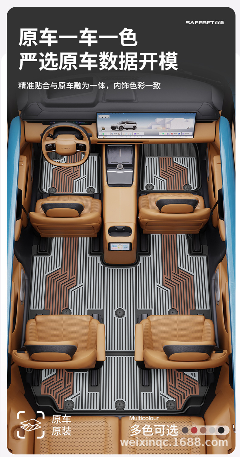 Suitable for the New Lynk & Co 03 06 08 900 10Em-P Z20 Special Car Model, Colorful Tpe Car Floor Mats