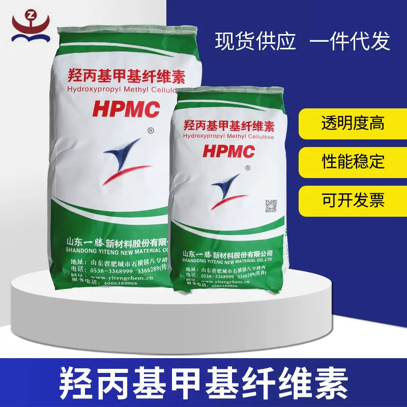 山东一滕羟丙基甲基纤维素HPMC腻子砂浆涂料喷浆拉毛用工业级批发