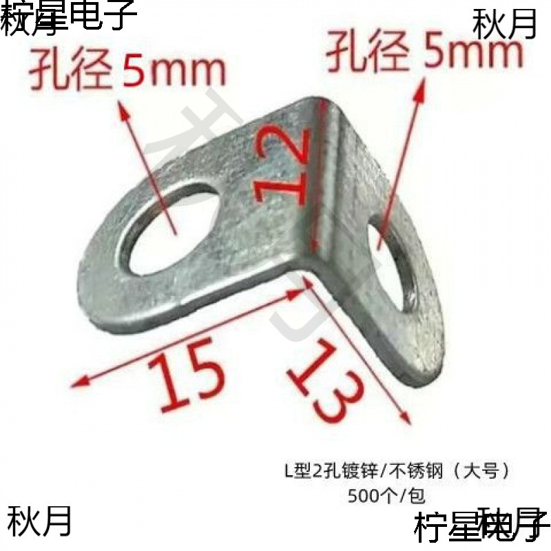 新款插拔式安装挂耳无边字不锈钢发光字Z型角码背板快卡固定耳朵
