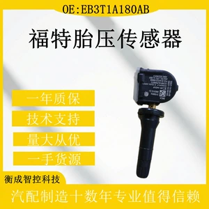 EB3T1A180AB is suitable for 16-18 Ford Focus A1