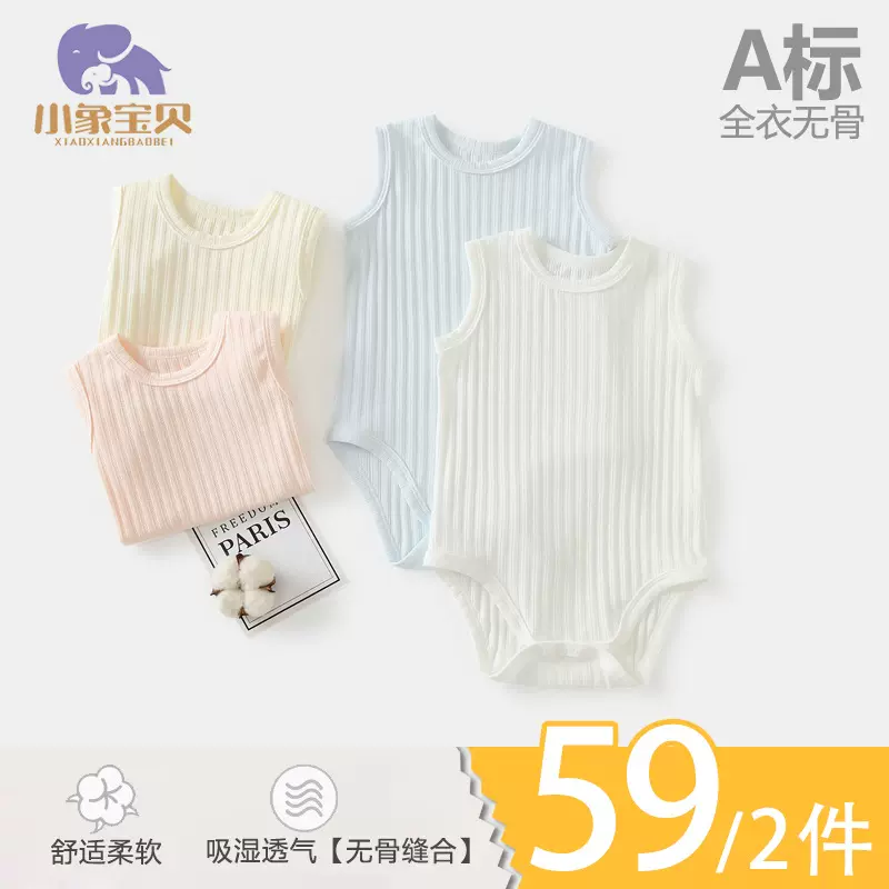 厂家婴儿连体衣新生儿衣服无袖包屁衣背心宝宝哈衣莫代尔面料