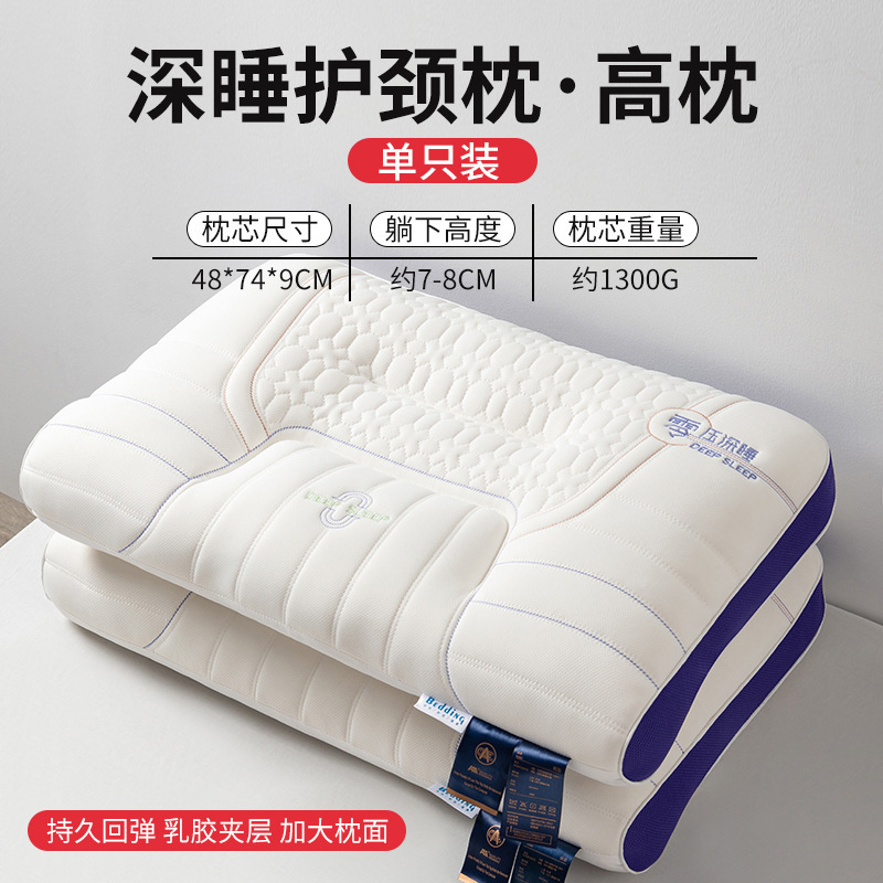 睡眠を助ける頚椎保護枕、大人用記憶枕、横向き寝枕、学生用枕芯、家庭用全頭枕|undefined