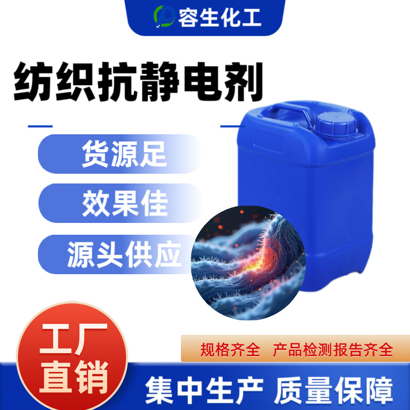 现货供应水性无氟防水剂环保防水剂效果显著户外面料服装防水工厂