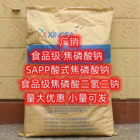 湖北现货 焦磷酸钠  食品级 工业级 国标含量 量大优惠 焦磷酸钠
