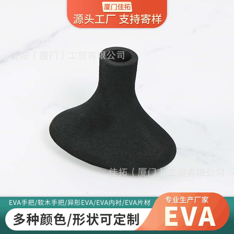 EVA异形把手船桨握把发泡手柄海绵管手把防滑耐磨磨砂面高密度