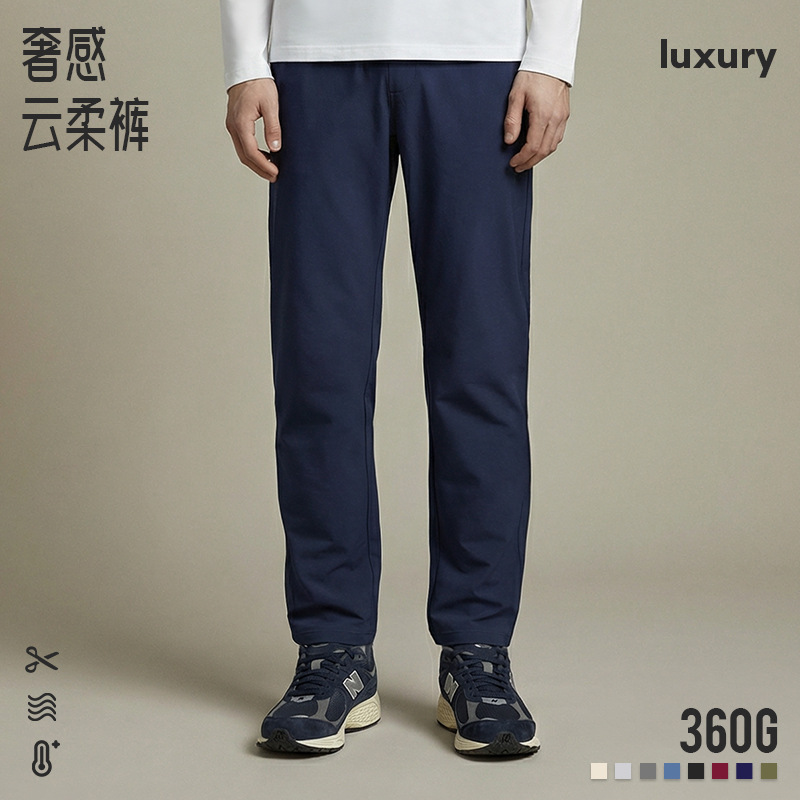[Professional Customization] 360g Men's Pants Spring and Autumn Basic Solid Color Straight-Leg Pants Men's Casual Sports Pants