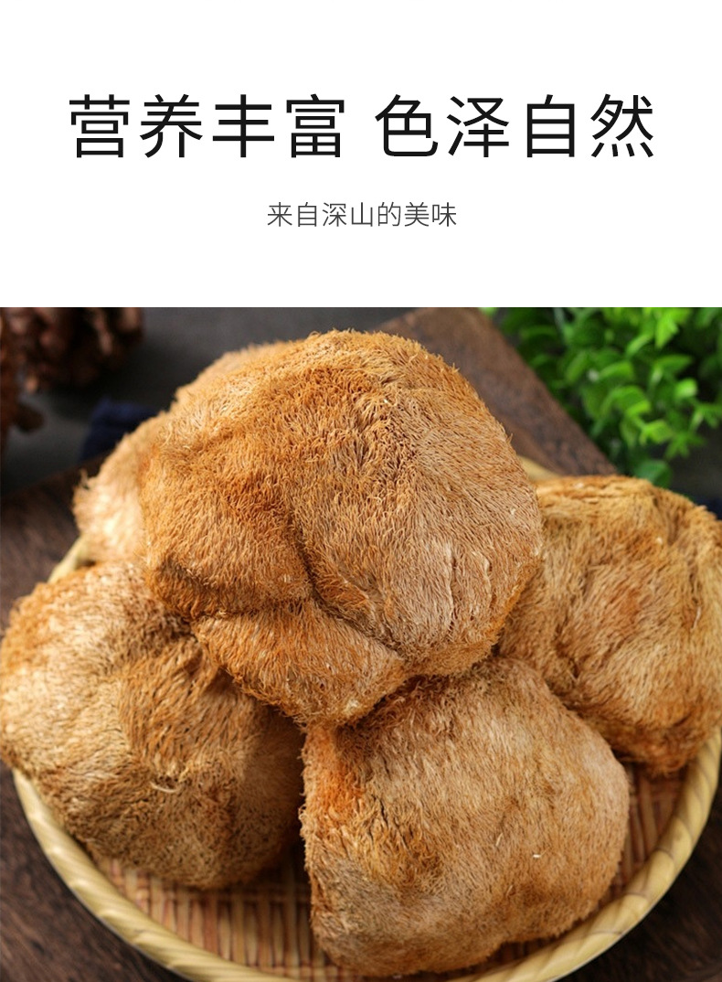 Dried Lion's Mane Mushroom 200g Sun Dried Gutian Specialty Edible Fungus for Soup and Tea specifications