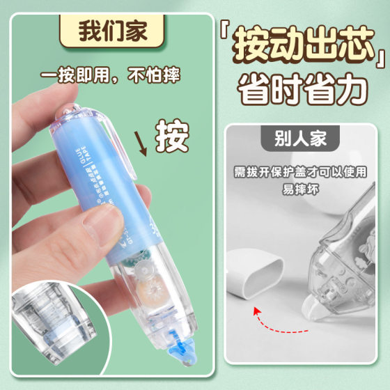 Long vertical press dot adhesive large capacity dot double-sided adhesive high color value hand account with high viscosity correction tape tape