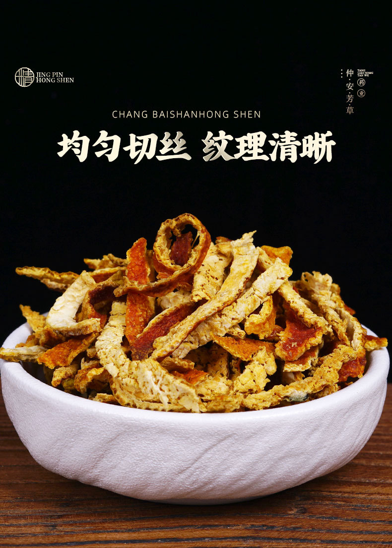 Chen Pi Shreds (Citrus reticulata) — Sun-Dried Xinhui Aged Tangerine Peel, 500g Loose Cut specifications