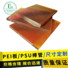 .�F؛PEI����ݗ���͸�����ϰ���ĥ��ɫ�۴^���͸ߜ�����ɫPSU��