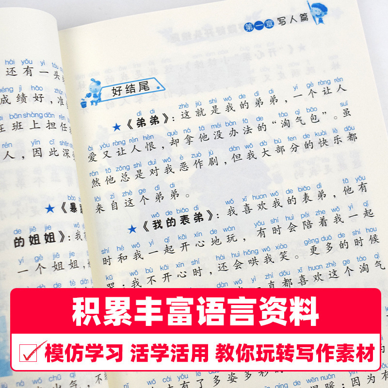 小学生の作文を心配しないでください - 良い単語、良い文章、良い段落、良い始まりと終わり、3 年生から 6 年生向けの大量の作文参考資料|undefined