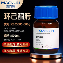������Macklin �h��ͪ� 97% CAS̖: 100-64-1؛̖��C805085-100g