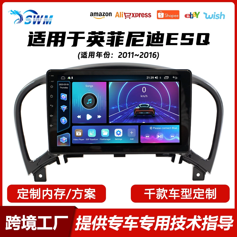 Чипсет Fangyitong (четырехъядерный/восьмиядерный) подходит для всех моделей Android-навигаторов для автомобилей Infiniti ESQ (11–16).