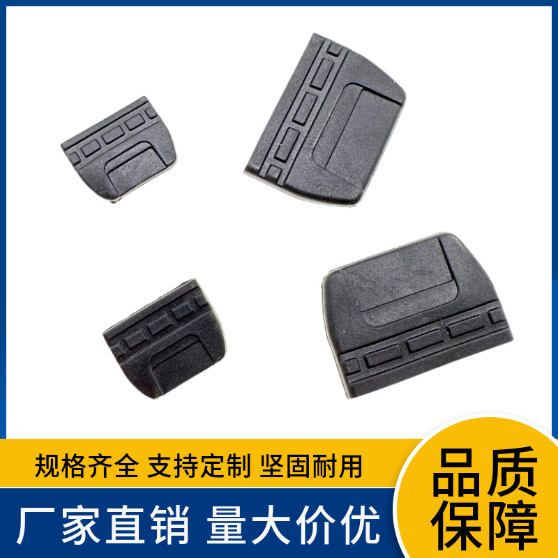 厂家批发塑料车缝尾夹软胶扣 凉鞋PVC织带尾夹包边软皮头配件批发