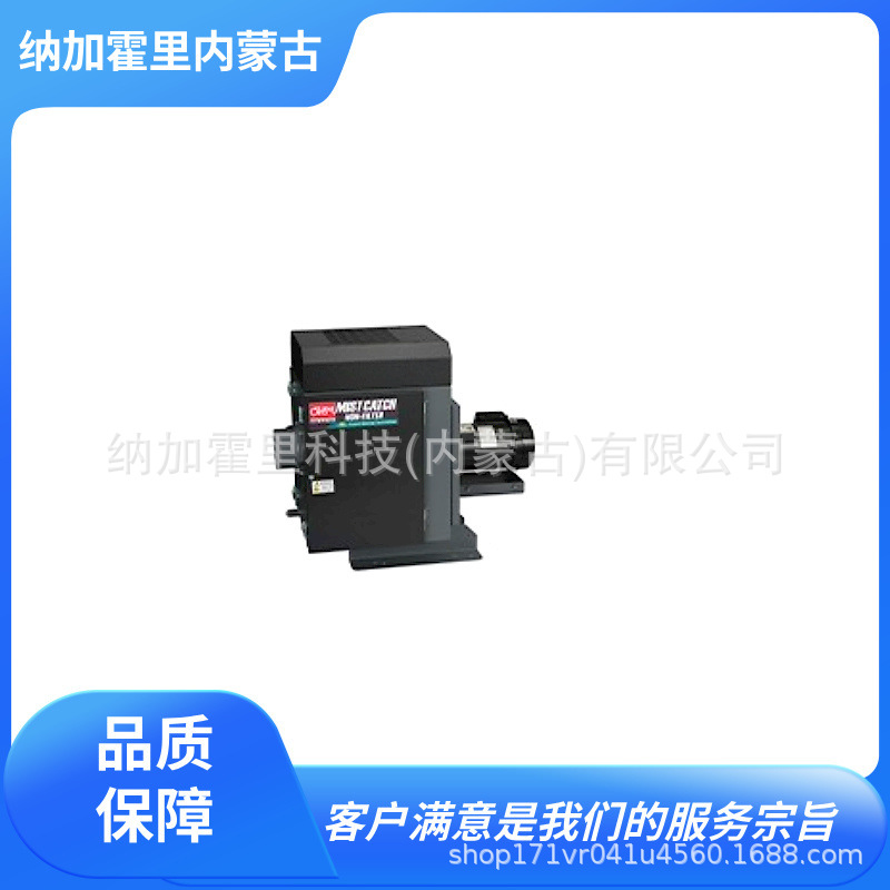 OHM 欧姆电机 油雾收集器 OMC- N305 OMC- N305H OMC- N310