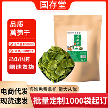 国存堂莴笋干厂家无色素莴苣农产品脱水蔬菜干菜农家晾晒代发鲜脆