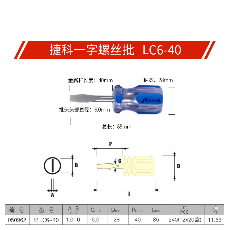 Herramientas de Czech, destornillador de una cruz, destornillador de mango de barra de color con boca plana magnética LC-
