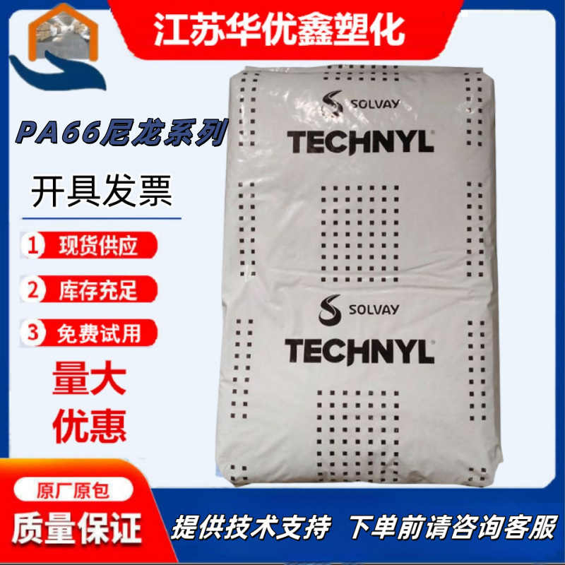 PA66 法国罗地亚A218V25 玻纤增强25% 热稳定 高流动 易脱模