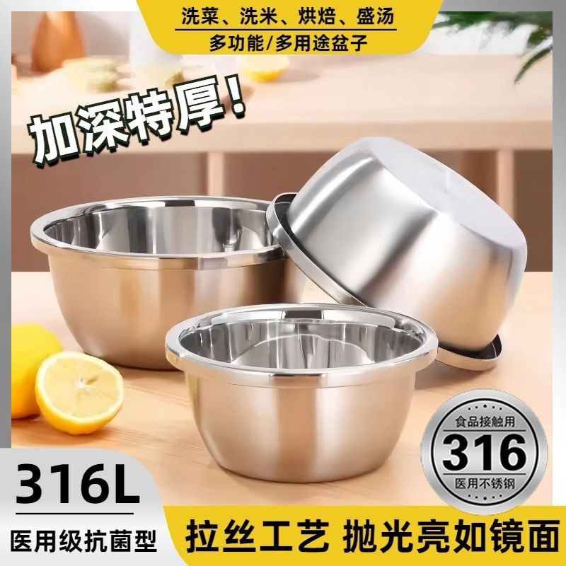 特厚304不锈钢盆食品级家用打蛋和面盆厨房烘焙洗菜盆汤盆铁盆子|undefined