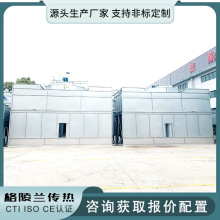 空压站闭式循环水冷却方形水塔 闭式循环水处理系统 混流式冷却塔