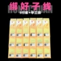 双钩溪流成品伊势尼子线