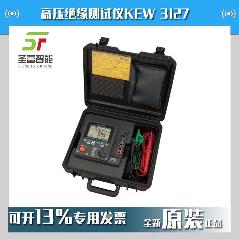 KEW3127高压绝缘测试仪3127共立KYORITSU克列茨数字兆欧表5000V