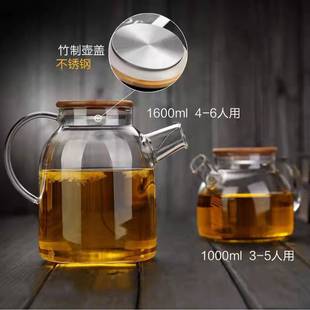 Утолщенная стеклянная чайная лента -Кеттл -чайник холодный сок сока для нагрева бамбуковой крышки дома для домашнего использования