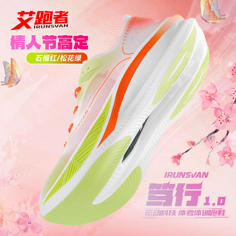 IRUNSVAN Ai Runner's AC1.0 Full Palm Carbon Board Boost Body Test Sports Training Marathon Racing Running Shoes