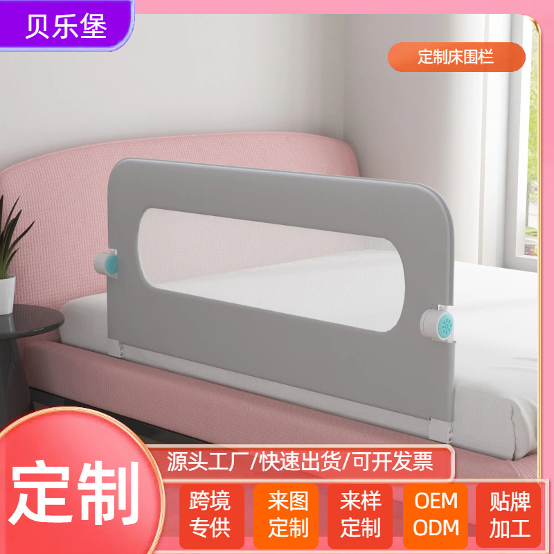 室内婴儿床上侧边防护栏男女宝宝大底座可折叠定制床围栏小孩挡板