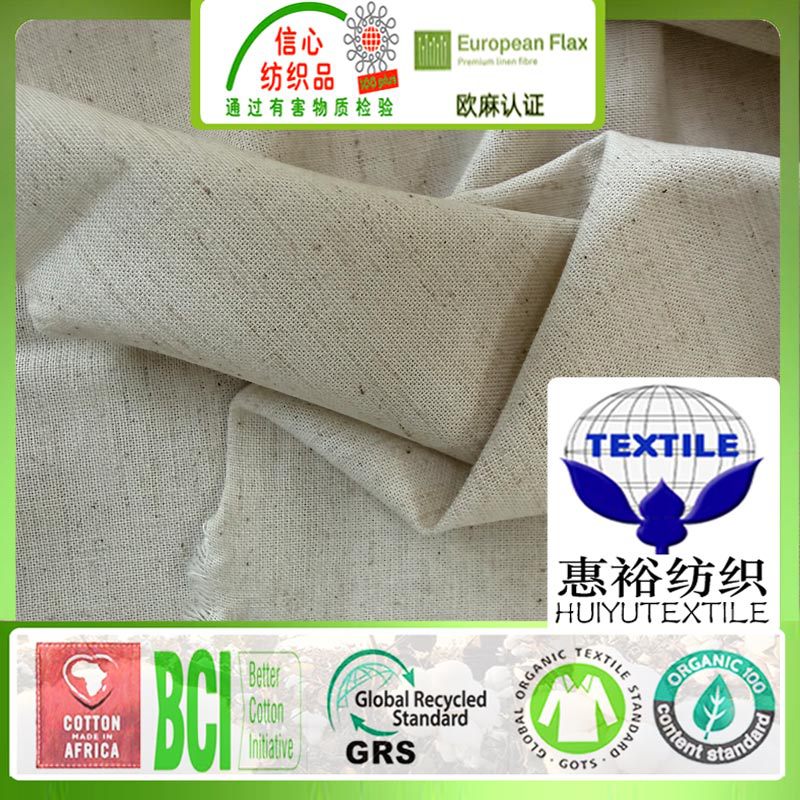 140G有机麻棉布麻本色服装手袋布GOTS有机棉布亚麻棉胚布印花布料