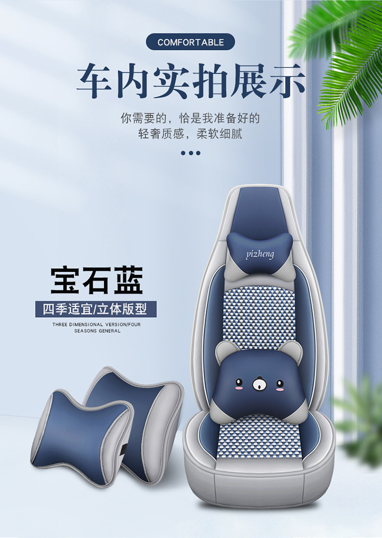 Xdd Luxurious Ice Silk Car Seat Cushion High-End Seat Cover Full Coverage Cross-Border Internet Celebrity Seat Cover Interior Accessories New Four-Season Mat