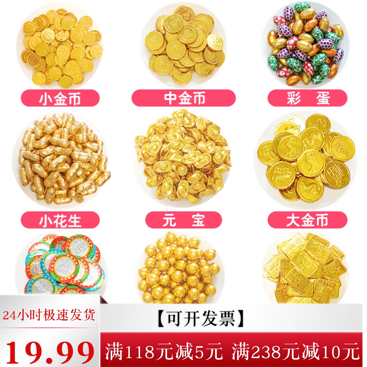 金币金元宝花生小酒瓶硬彩币复活节彩蛋巧克力散装蛋糕装饰喜糖果