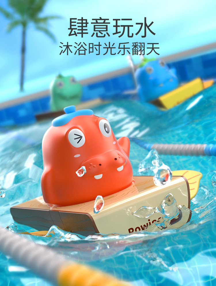 儿童沐浴戏水玩具