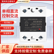 �����̬�̵��������HS1D4G-60AP-Rú̿��������ר��
