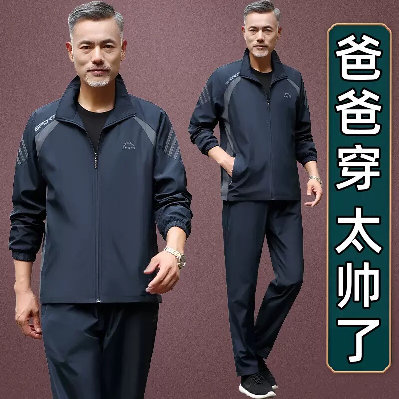 Middle-Aged and Elderly Men's Sports Suits, Men's Spring and Autumn New Large Size Casual Clothes, Quick-Drying Dad Clothes, Three-Year Sets Middle-Aged and Elderly Men's Sports Suits, Men's Spring and Autumn New Large Size Casual Clothes, Quick-Drying Dad Clothes, Three-Year Sets