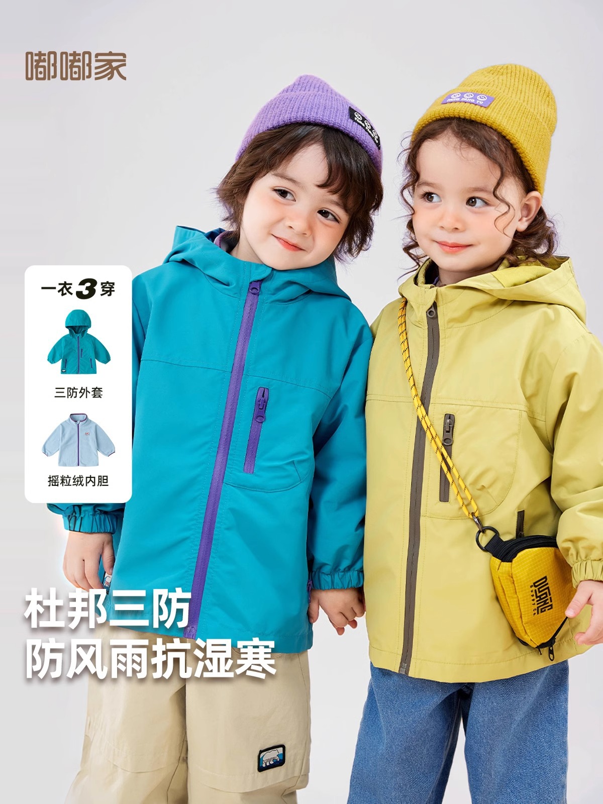 Children's jacket for boys